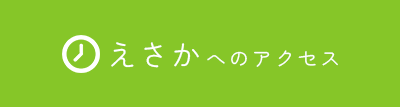 城東深江橋院 アクセス