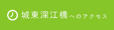 えさか アクセス
