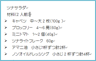 ツナサラダ