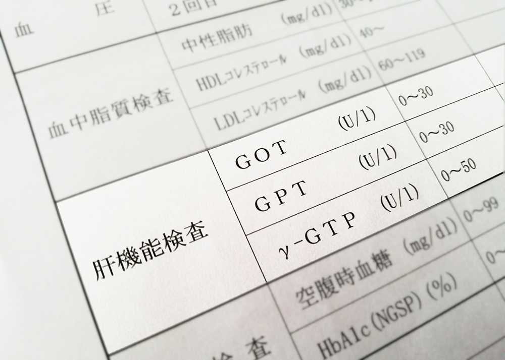 肝機能障害（肝機能異常）とは