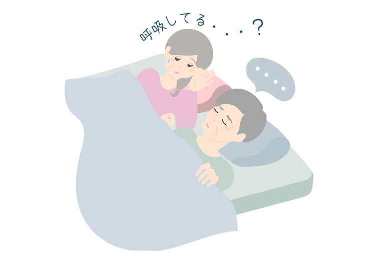 睡眠時無呼吸症候群（SAS）とは