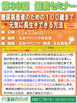 39回セミナーのご案内