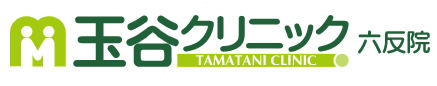 玉谷クリニック六反院