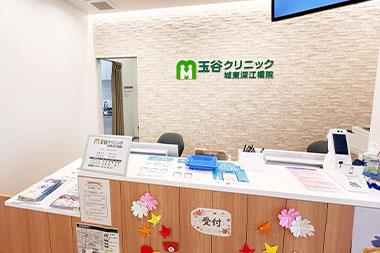 玉谷クリニック 城東深江橋院